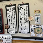 麺くい やまちゃん - 