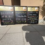 幸せの叉焼生姜焼き肉 - メニュー外看板