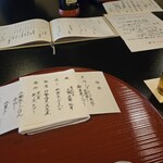 葉山 日影茶屋 - 