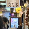 克まる - 