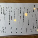 手打ち蕎麦　いよ翁 - メニュー