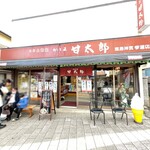 Kashima Amataro Kashima Jingu Sando Ten - 外观