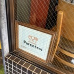 ピッツェリア パーレンテッシ - 