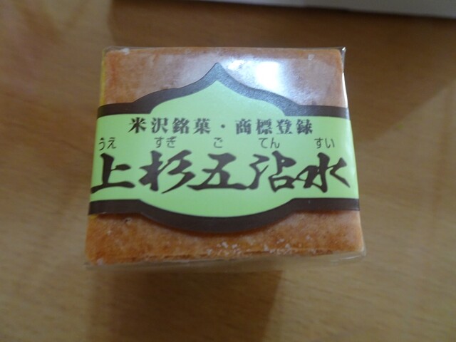 菓子工房ナガオカ - 西米沢（洋菓子）の写真