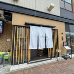 たけだの穴子めし まねき本店 - 