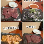 焼肉 まるかつ - 