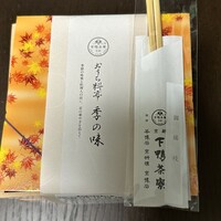 下鴨茶寮 本店 - 