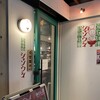 鉄板中華 青山シャンウェイ 神楽坂店
