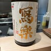 酒亭湯澤