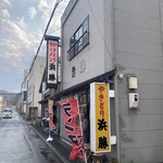 浜勝やきとり店 - 