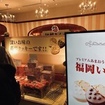 福岡県産あまおう苺加工販売所 伊都きんぐ - 