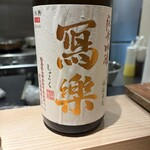 酒亭湯澤 - 
