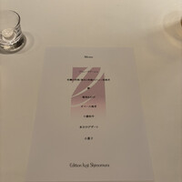 エディション・コウジ シモムラ - 