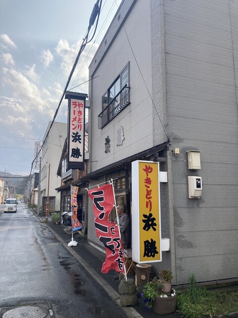 浜勝やきとり店 母恋