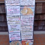 わ楽 - メニュー(R7.10.29)