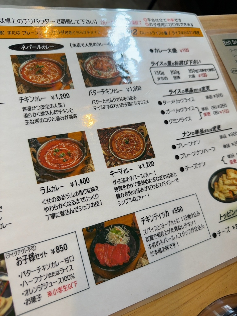 メニュー写真 : Peena Curry （ピーナ カリー） - 白石（JR北海道