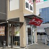 ラーメン横綱 柏店