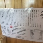 ラーメン とことん - 