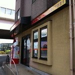 ジェニス - 店舗外観