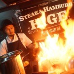 ステーキ＆ハンバーグ ひげ - フランベ♪