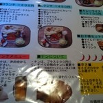 ジェニス - ランチセット２