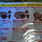 ジェニス - ディナーセット1