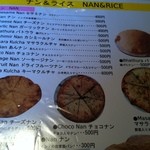 ジェニス - ナンメニュー1　Ｃランチのナンはこの表から選択可