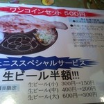 ジェニス - ワンコインセットの告知