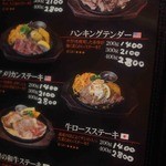 ステーキ＆ハンバーグ ひげ - 