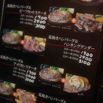 ステーキ＆ハンバーグ ひげ - 
