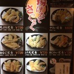 天ぷらのひらお 天神店 - 店外メニュー