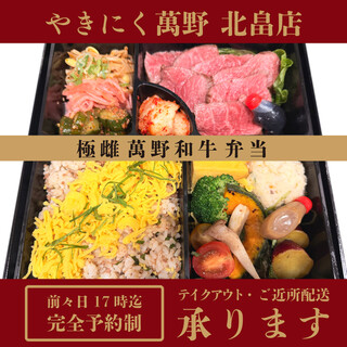 【完全予約制】お肉弁当！