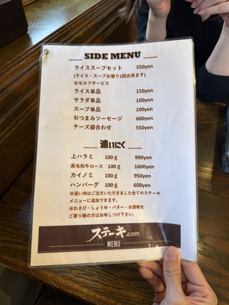 メニュー写真 : ステーキ.com （ステーキドットコム） - 岸辺/ステーキ | 食べログ