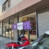 銀治郎 - 店舗外観