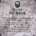 デリー 上野店 - 