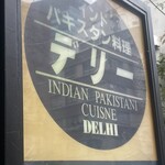 デリー 上野店 - 
