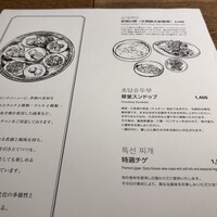 水剌間 恵比寿本店 - 