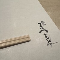 鮨 まつもと -  鮨 まつもと -