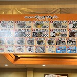 仙の坊 道の駅 掛川店 - 