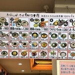 仙の坊 道の駅 掛川店 - 