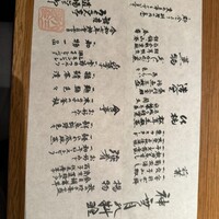 銀座ろくさん亭 -  銀座ろくさん亭 -