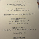 Restaurant Le Proust Miura - 