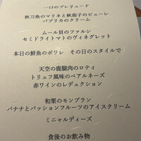 Restaurant Le Proust Miura - 