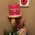 車力門 おの澤 - 