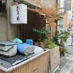 ひろ作 - 看板でーす。