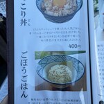 麺処 松もり - 