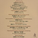 アロマフレスカ - 