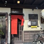 自然菜食　りんどう - 