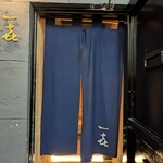一㐂 - 