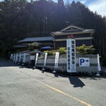 麺処 松もり - 表から